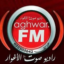 صوت الأغوار صوت الأغوار