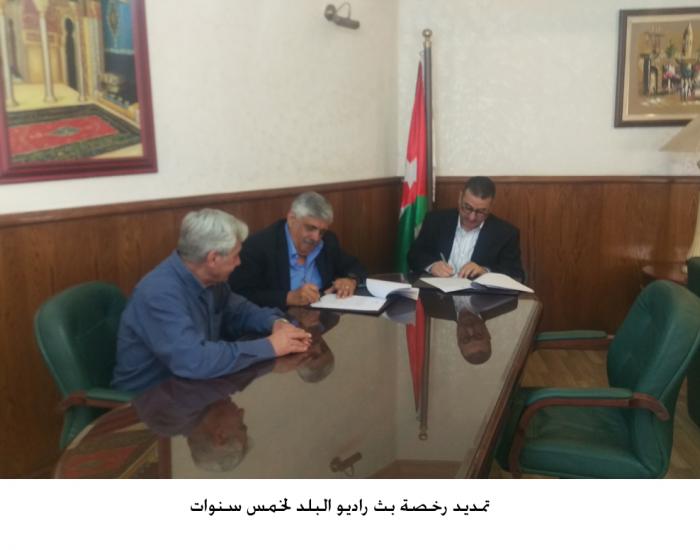 Extension of Radio Al-Balad License-2015